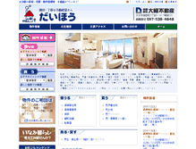 Tablet Screenshot of daiho-e.com